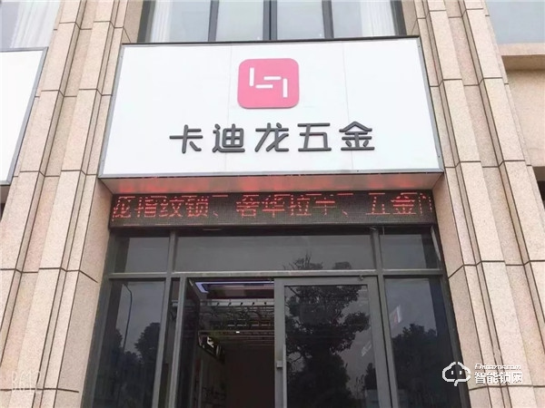 湖北荆门喜迎双店开业！卡迪龙经销商发展势头强劲！