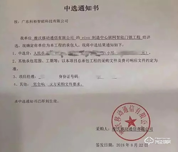 捷报！科裕荣获2019中国房地产行业竞争力10强供应商