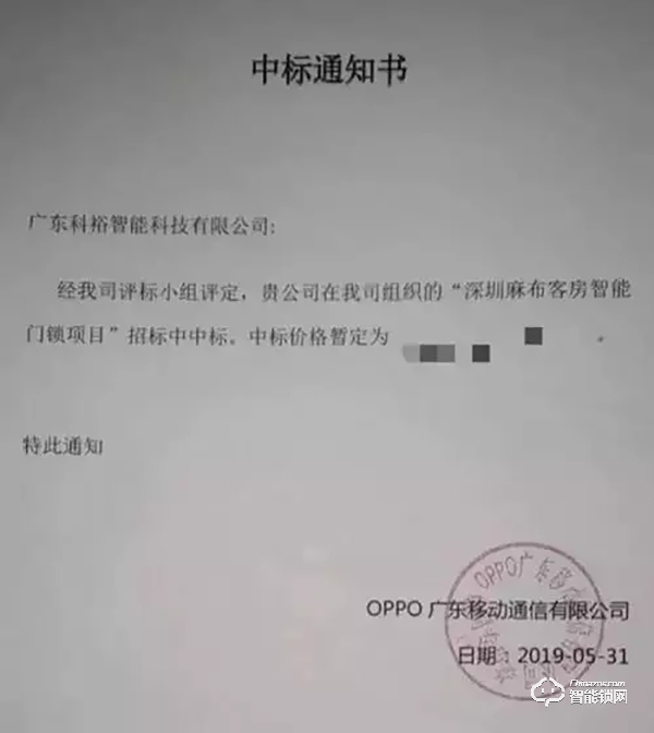 捷报！科裕荣获2019中国房地产行业竞争力10强供应商