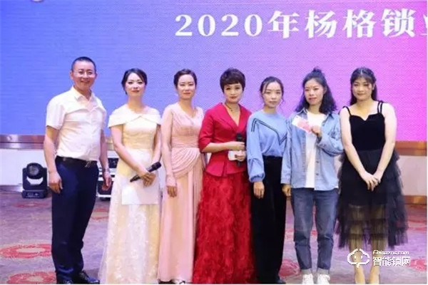 “杨格加速 青春飞扬 筑梦远航”杨格2020年迎春晚会圆满落幕