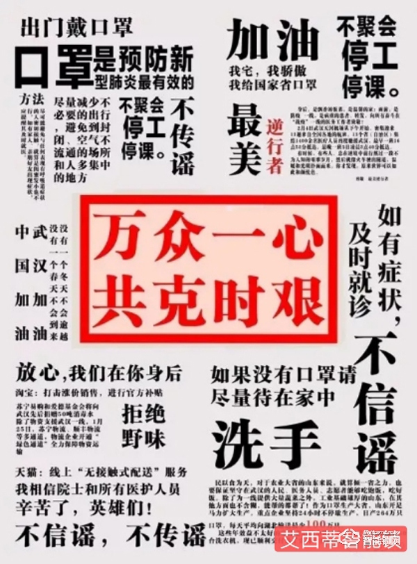 稳字当头｜艾西蒂超稳智能锁尽其锁能 助力“抗疫”