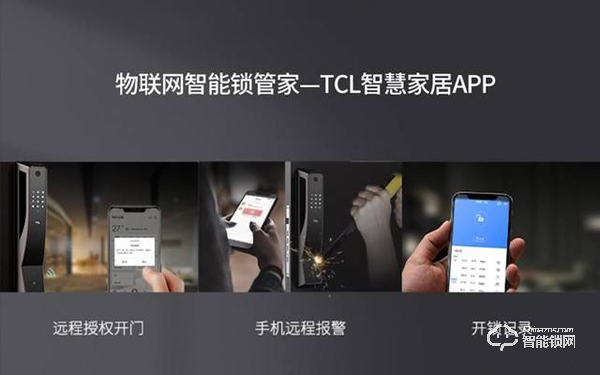 多维度解析智能锁安全等级，TCL智能锁K2开启家居安防新纪元！