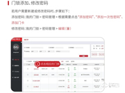 果加智能锁怎么修改密码 果加智能锁售后服务电话是多少