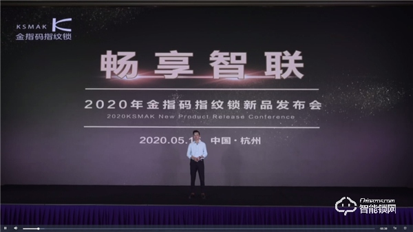 畅享智联 | 一文看懂金指码2020新品发布会