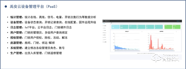 高性能、低成本、快速量产！国民科技开源单芯片NB智能锁方案