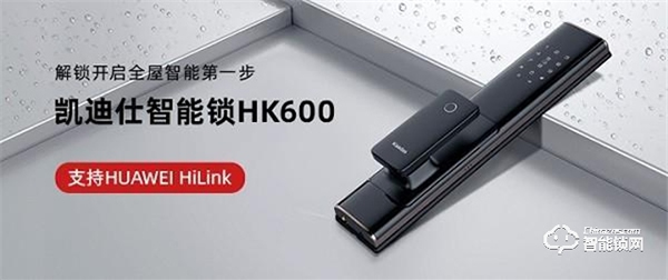 再登行业榜首！凯迪仕智能锁HK600华为商城众测金额破1570万+