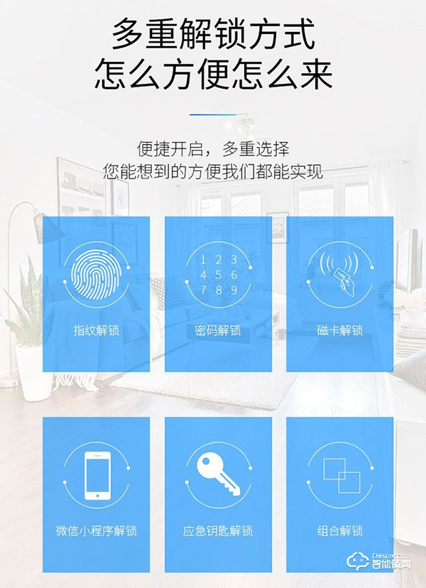 鹿帝智能锁怎么样 鹿帝智能锁特点