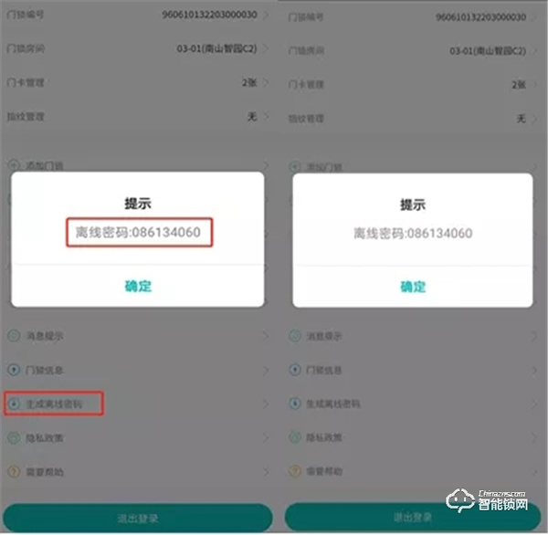 NB-IoT智能锁新增多项黑科技，安全/便捷再次升级！