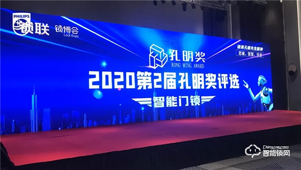 2020智能门锁“孔明奖”揭晓！飞利浦智能锁斩获两大殊荣