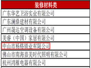 合作案例 || 杨格荣获时代中国2020年材料类A级供应商