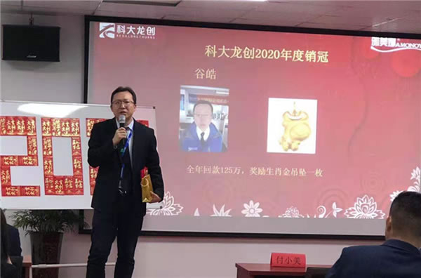 剑锋所指，所向披靡 | 科大龙创春搏行动启动会隆重召开！