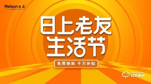 打破边界 持续出圈——日上IP解锁营销新模式