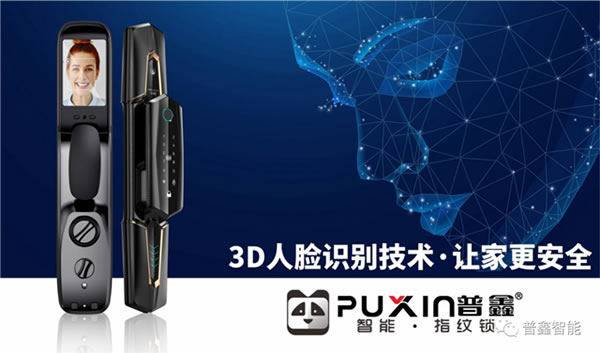 刷脸秒开，普鑫3D人脸识别全自动智能锁