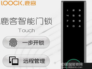鹿客智能门锁价格怎么样