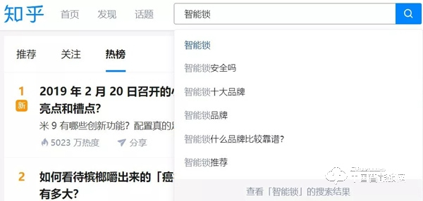 震惊|智能锁在今日头条和抖音，联想搜索都是什么