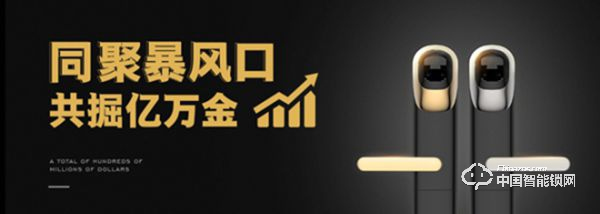 智能锁行业预计2020年规模将达到400亿元！