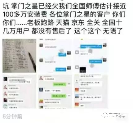 拖欠100万！网爆某智能锁网红品牌跑路，智能锁做电商靠谱吗？