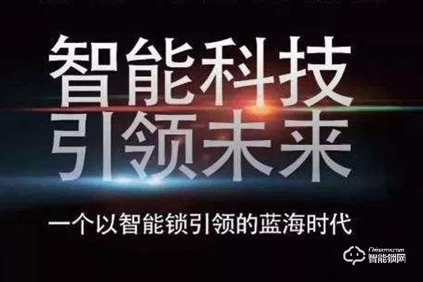 智能门锁成为用户打开智慧家庭不可或缺的一环