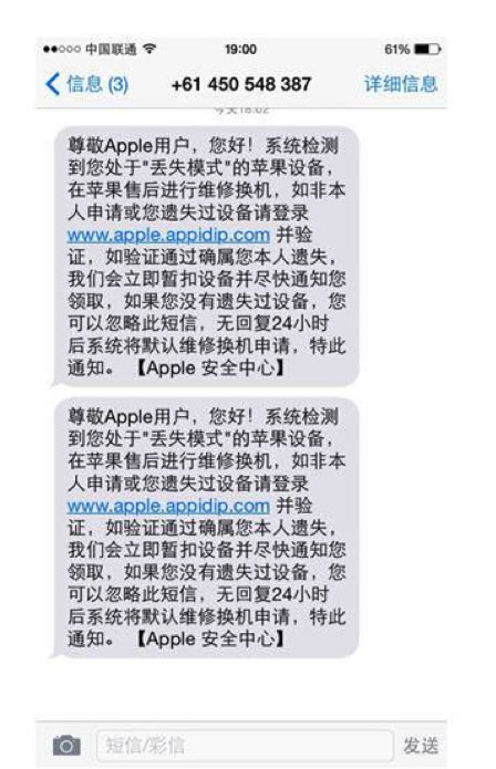 手机远程窃听、破解智能门锁、盗取被盗苹果手机信息……均真实存在！