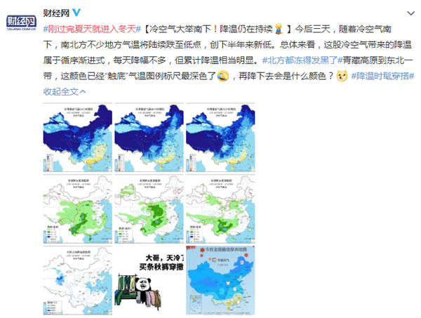 冷空气催生“宅”系消费 智能锁、智能音箱销量倍增