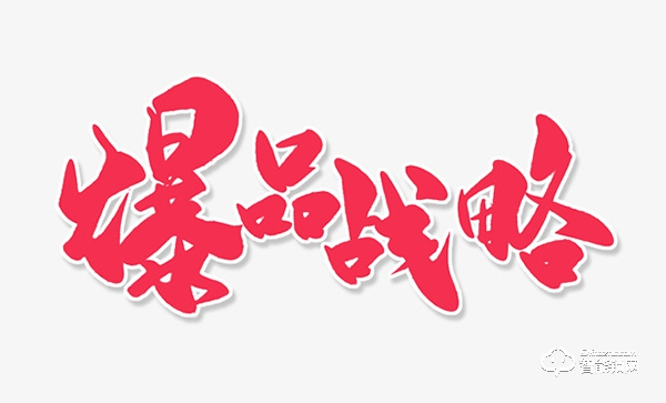 【智能锁营销系列】智能锁促销活动——如何打造爆品？让顾客一见就买单