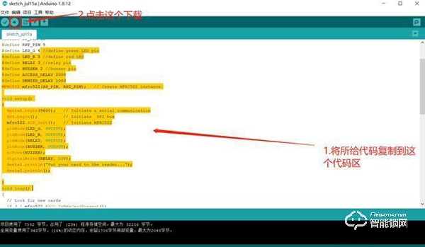 电子爱好者DIY：RFID智能门锁设备，看完你也会做