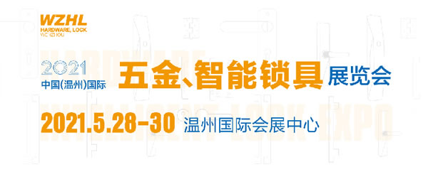 收藏转发！2021年智能锁行业展会信息汇总！