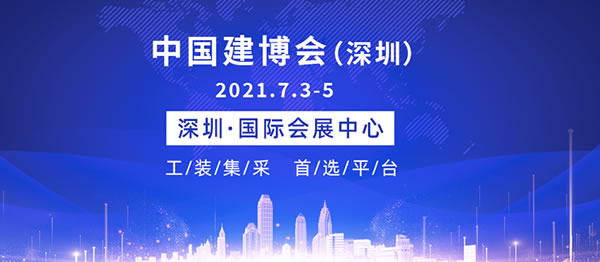 收藏转发！2021年智能锁行业展会信息汇总！