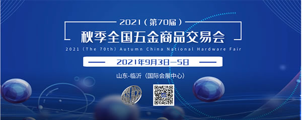 收藏转发！2021年智能锁行业展会信息汇总！