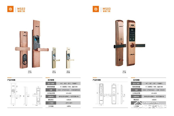 立林指纹锁怎么样