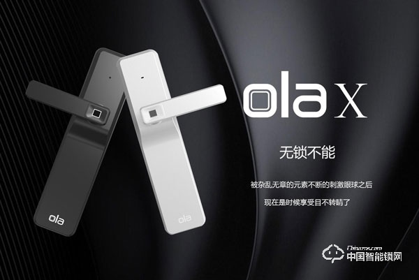 Ola指纹锁怎么样 Ola指纹锁多少钱