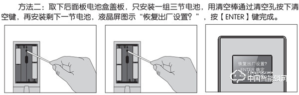 德施曼智能锁如何更换电池 德施曼智能锁如何恢复出厂设置