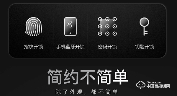 芝麻云智能锁怎么样 芝麻云智能锁特点介绍