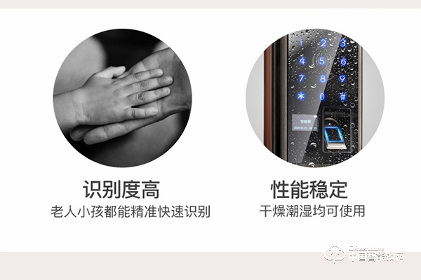 中瀚指纹锁怎么样 选择中瀚指纹锁的几大理由