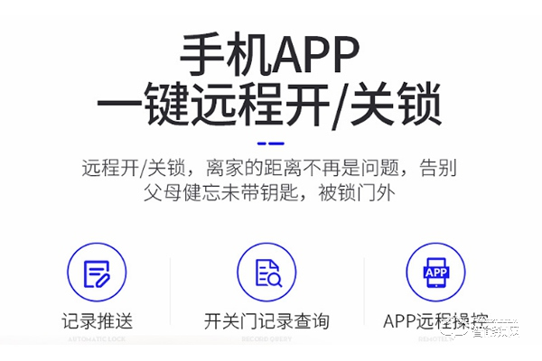 左川智能锁怎么样 使用智能锁需要注意的问题