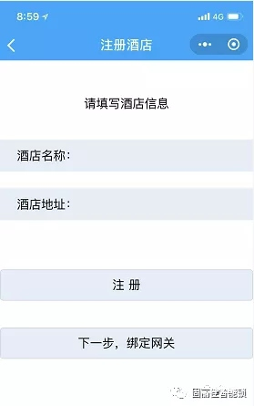 固丽佳LoRa无线联网锁系统功能说明