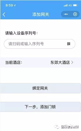 固丽佳LoRa无线联网锁系统功能说明