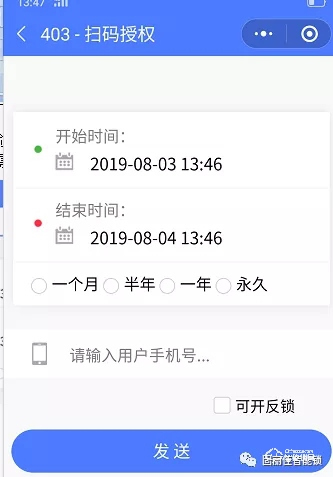 固丽佳LoRa无线联网锁系统功能说明