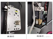 真假插芯：只是技术方案不同，与安全无关