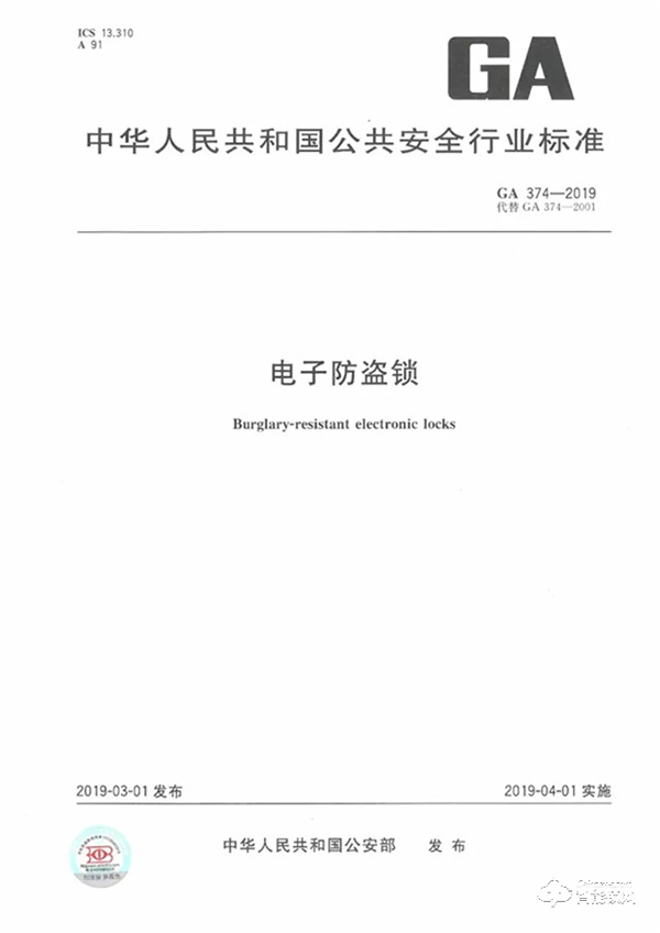 飞利浦智能锁这5大报警功能，你了解多少？