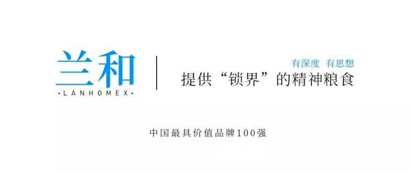 兰和科技受邀参加陕西公寓专业委员会2021年会及工作表彰大会