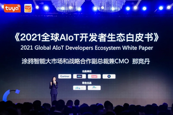 涂鸦智能联合Gartner重磅发布《2021全球AIoT开发者生态白皮书》