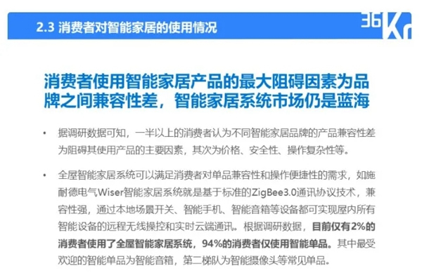 揭秘TCL AIxIoT全场景产品解决方案，构建智能家居新生态