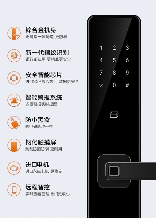 海尔智能门锁E68：智慧互联 易握易开