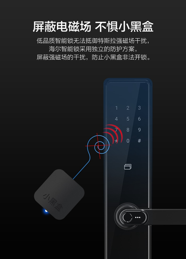 海尔智能门锁：为稳定耐用而生