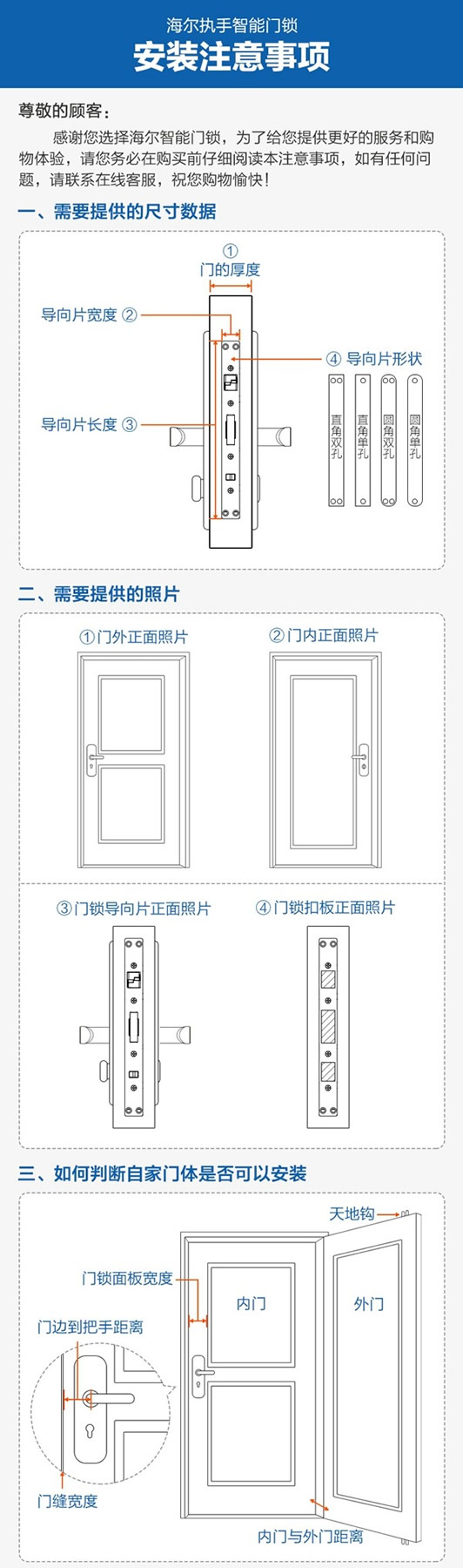 海尔智能门锁：为稳定耐用而生