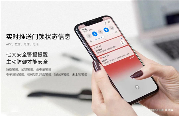 保仕盾智能锁丨智能锁的「主动防御性能」有多实用