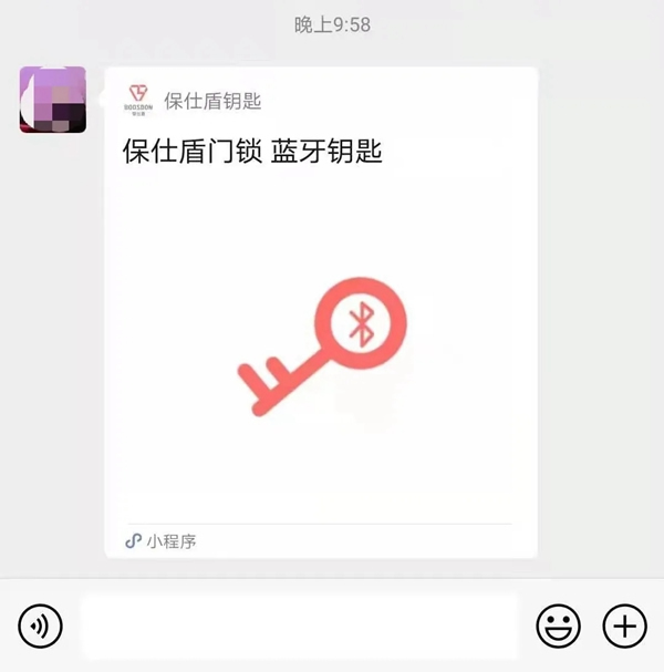 保仕盾智能锁这些功能让你在寒冷冬天温暖翻倍