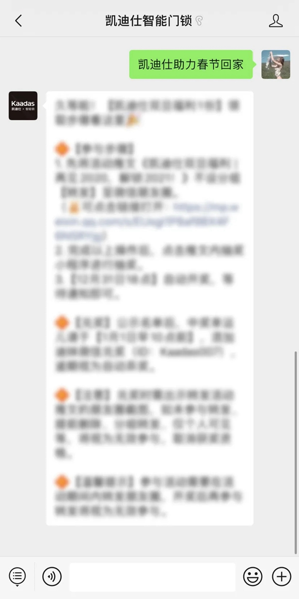 凯迪仕新春福利上线铁路官方购票App开屏！100套智能锁免费送，助力春节回家！