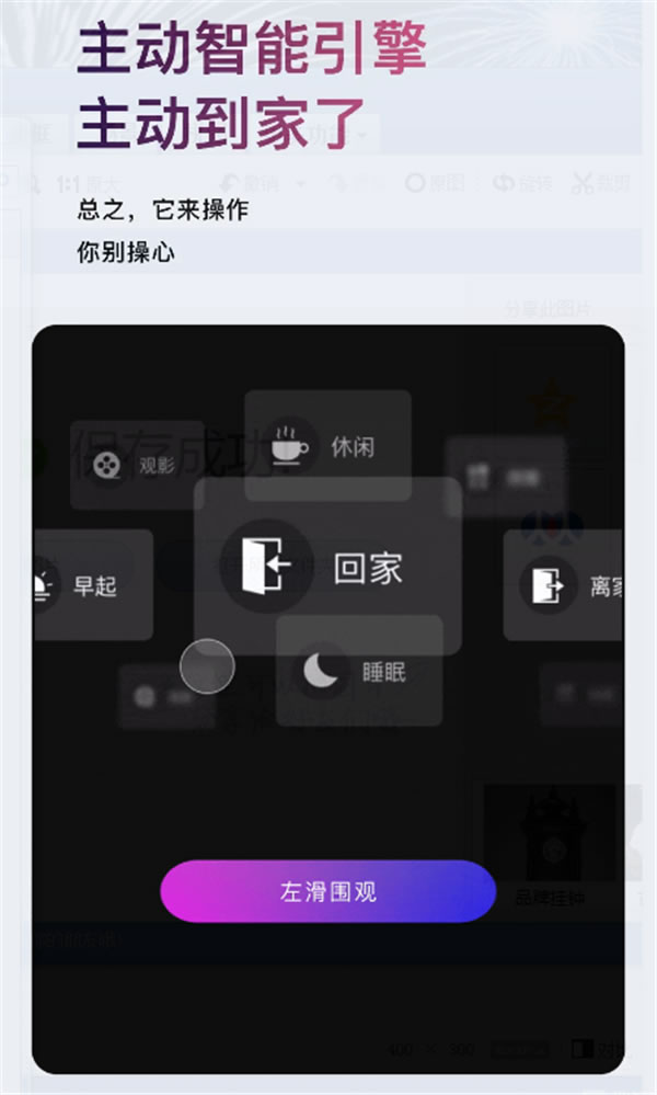 ORVIBO欧瑞博丨全新HOME AI发布 超级智能开关技能翻倍